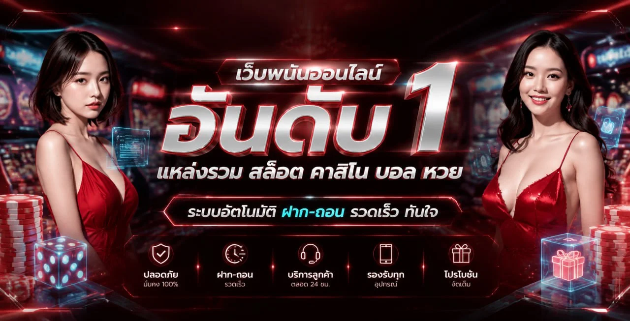 วิธีสมัคร DEE Poker ขั้นตอนง่ายรับโบนัสทันที
